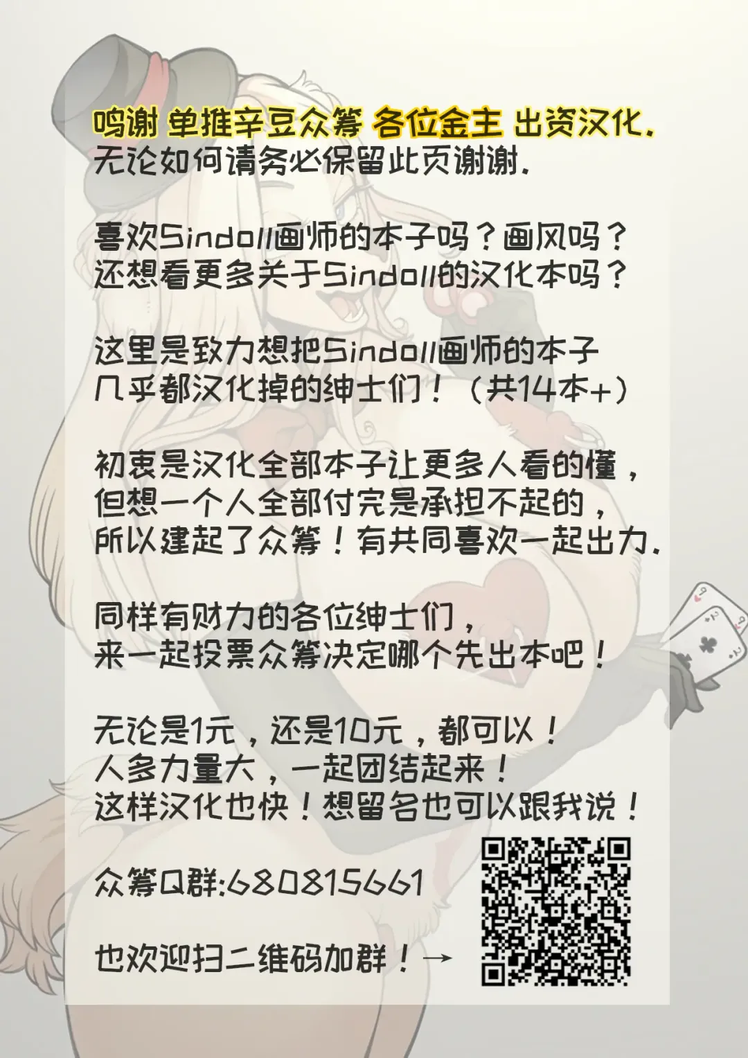 [Sindoll] Chocolate 2R | 巧克力2R Fhentai - Page 21