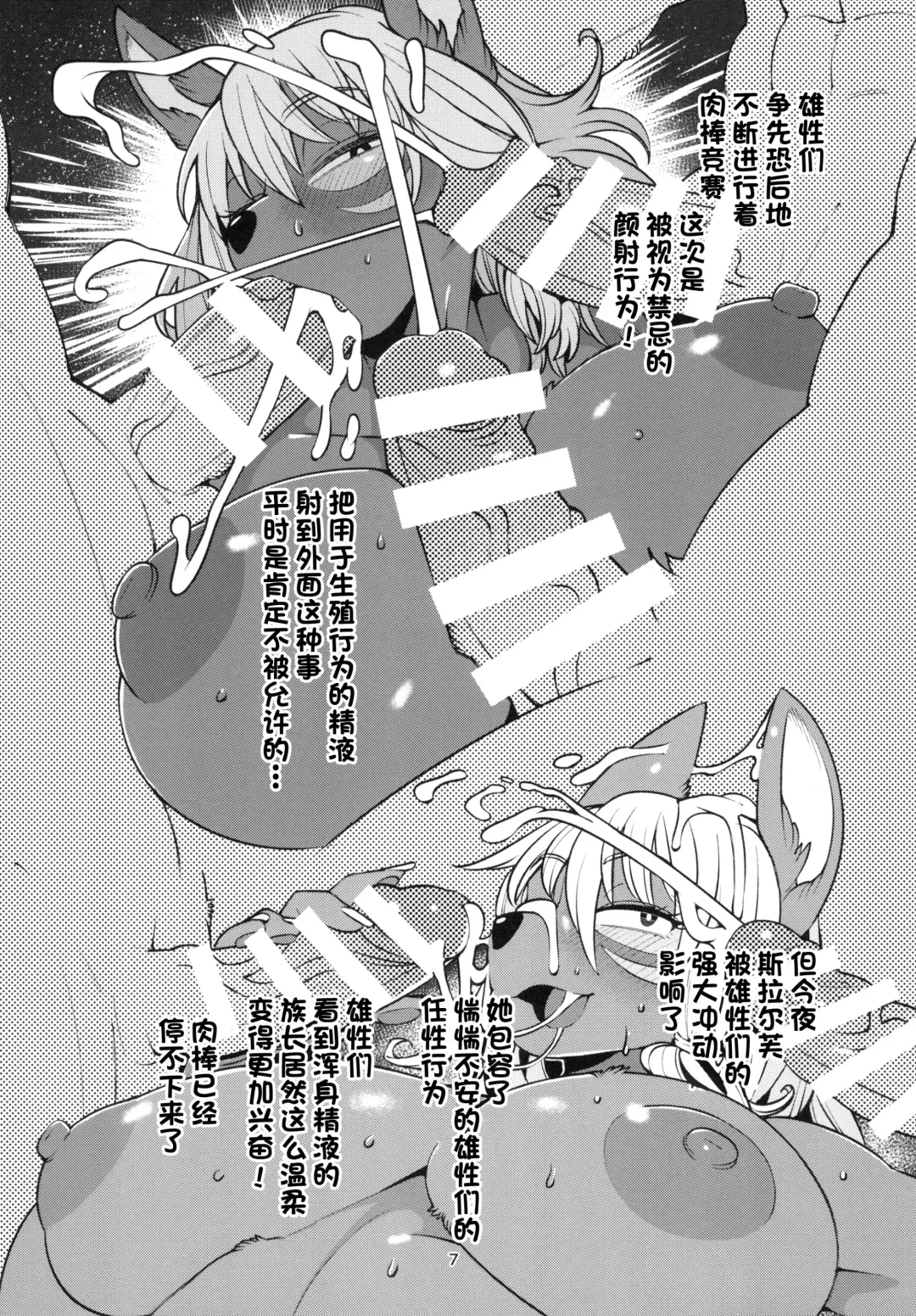 [Sindoll] Chocolate 2R | 巧克力2R Fhentai - Page 7