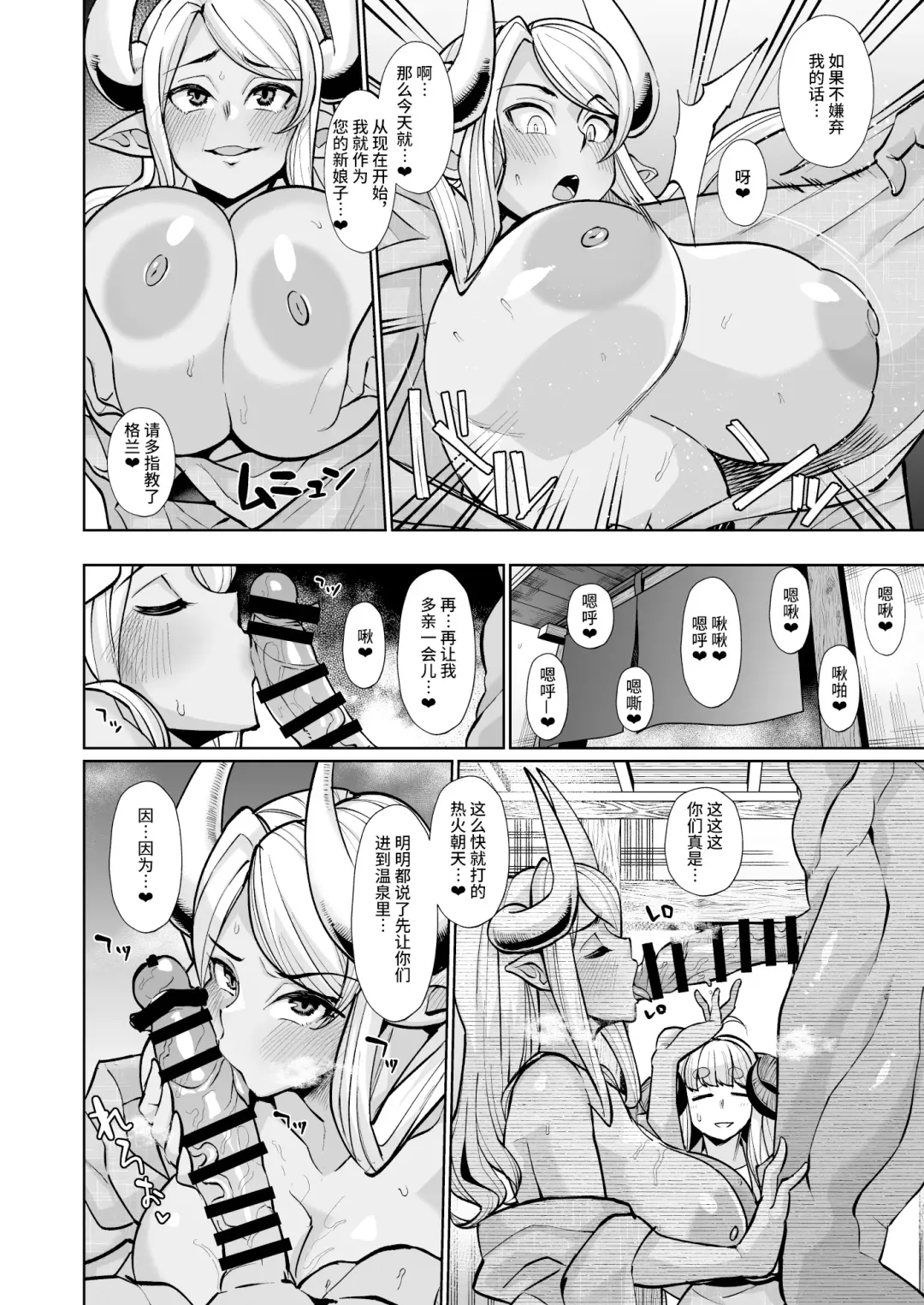 [Yumano Yuuki] Kumbhi-Anira no Pakohame Kodakara Onsen Jou Fhentai - Page 12