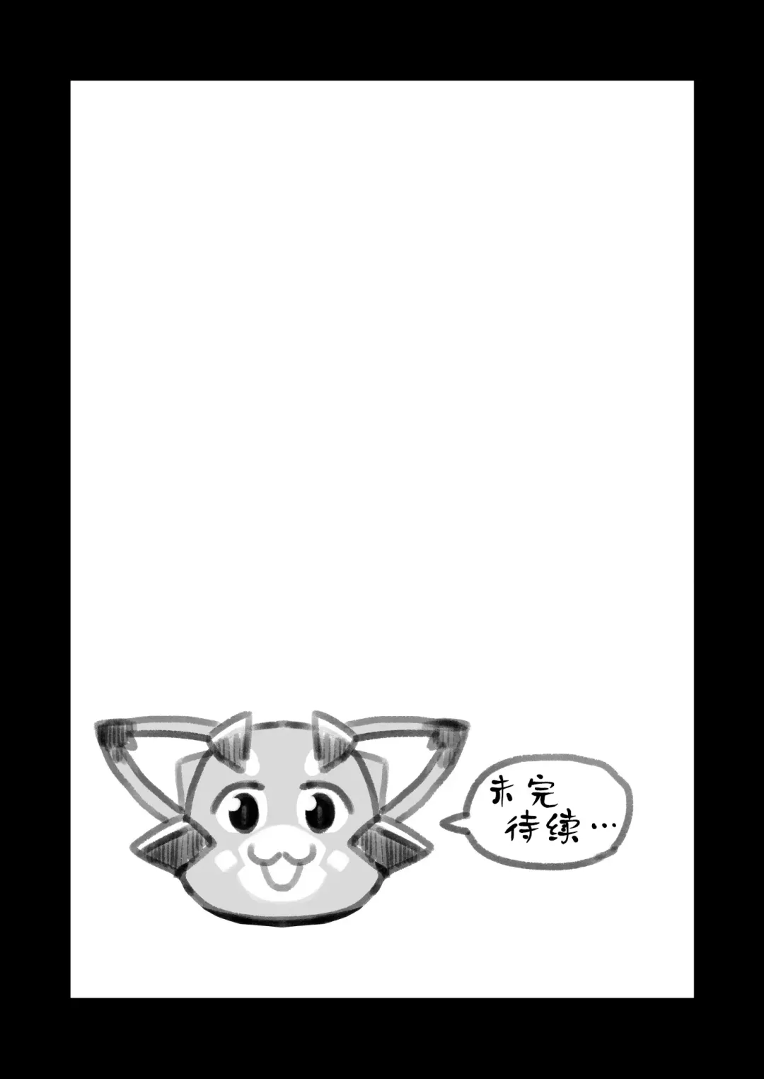 [Yumano Yuuki] Kumbhi-Anira no Pakohame Kodakara Onsen Jou Fhentai - Page 29