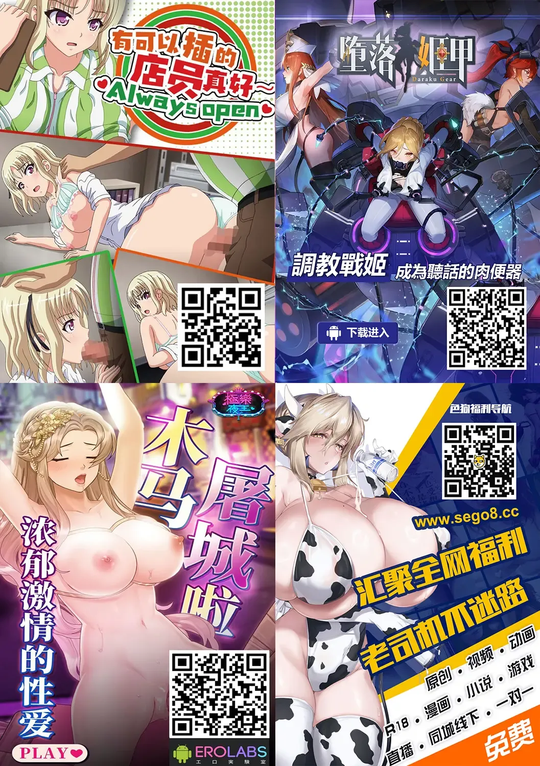 [Yumano Yuuki] Kumbhi-Anira no Pakohame Kodakara Onsen Jou Fhentai - Page 33