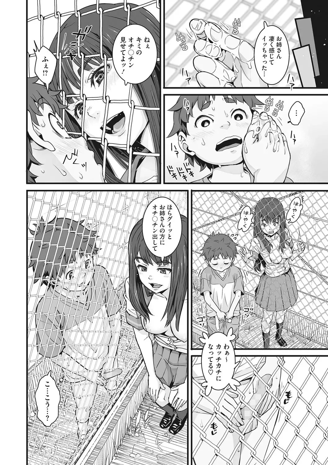 [Kagura Moromi] Kanaami no Mukougawa Fhentai - Page 17