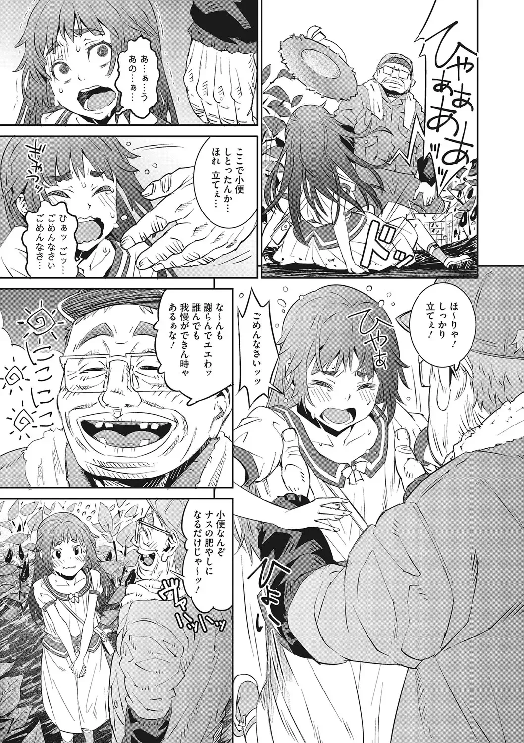 [Kagura Moromi] Kanaami no Mukougawa Fhentai - Page 28