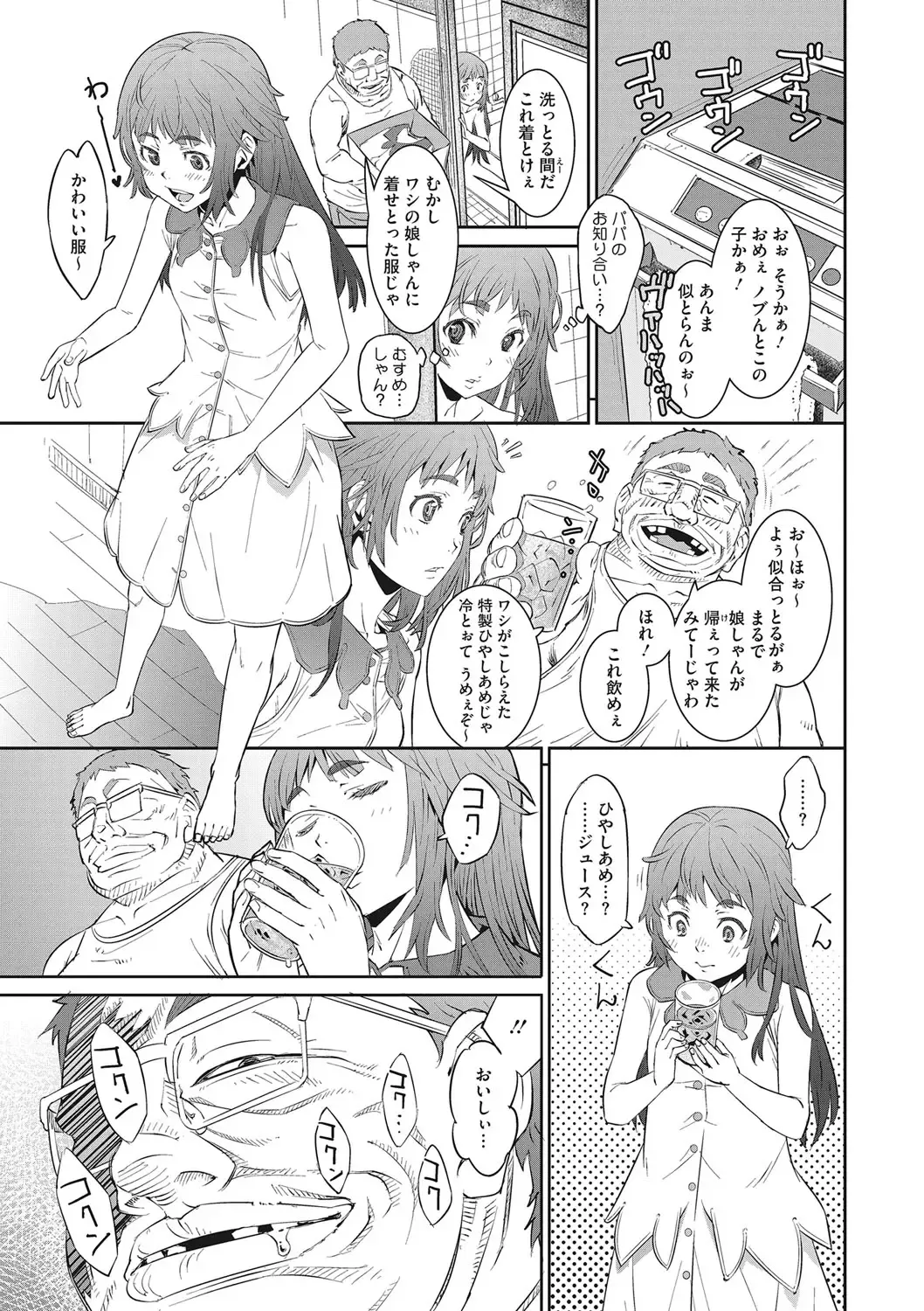 [Kagura Moromi] Kanaami no Mukougawa Fhentai - Page 30