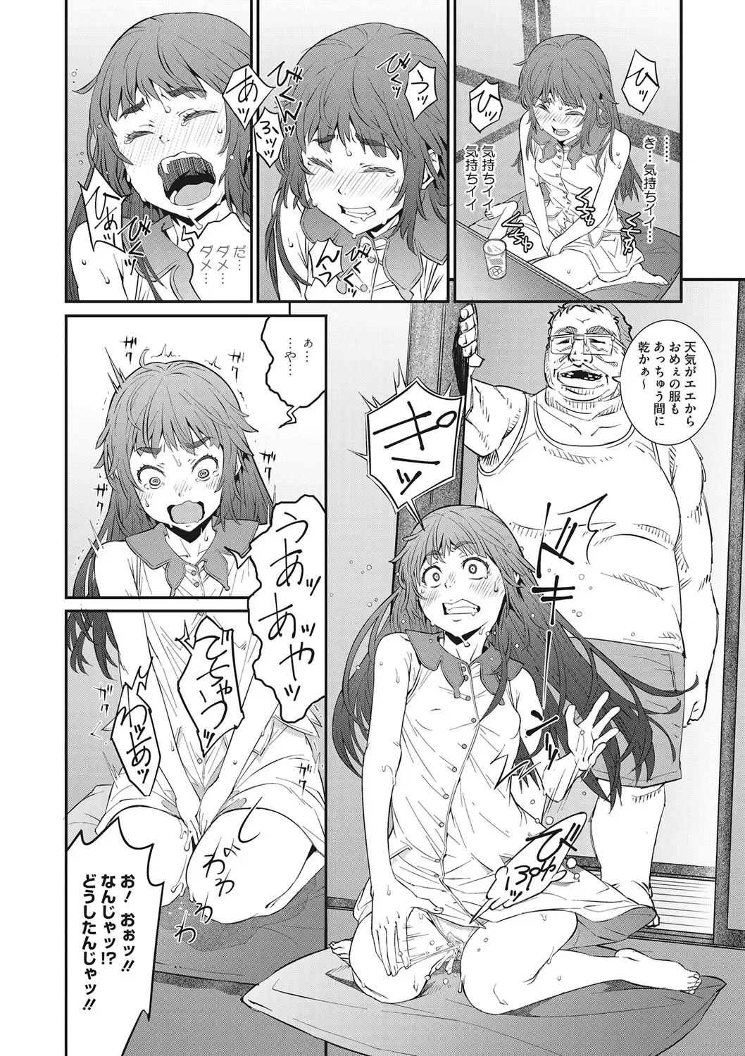 [Kagura Moromi] Kanaami no Mukougawa Fhentai - Page 33