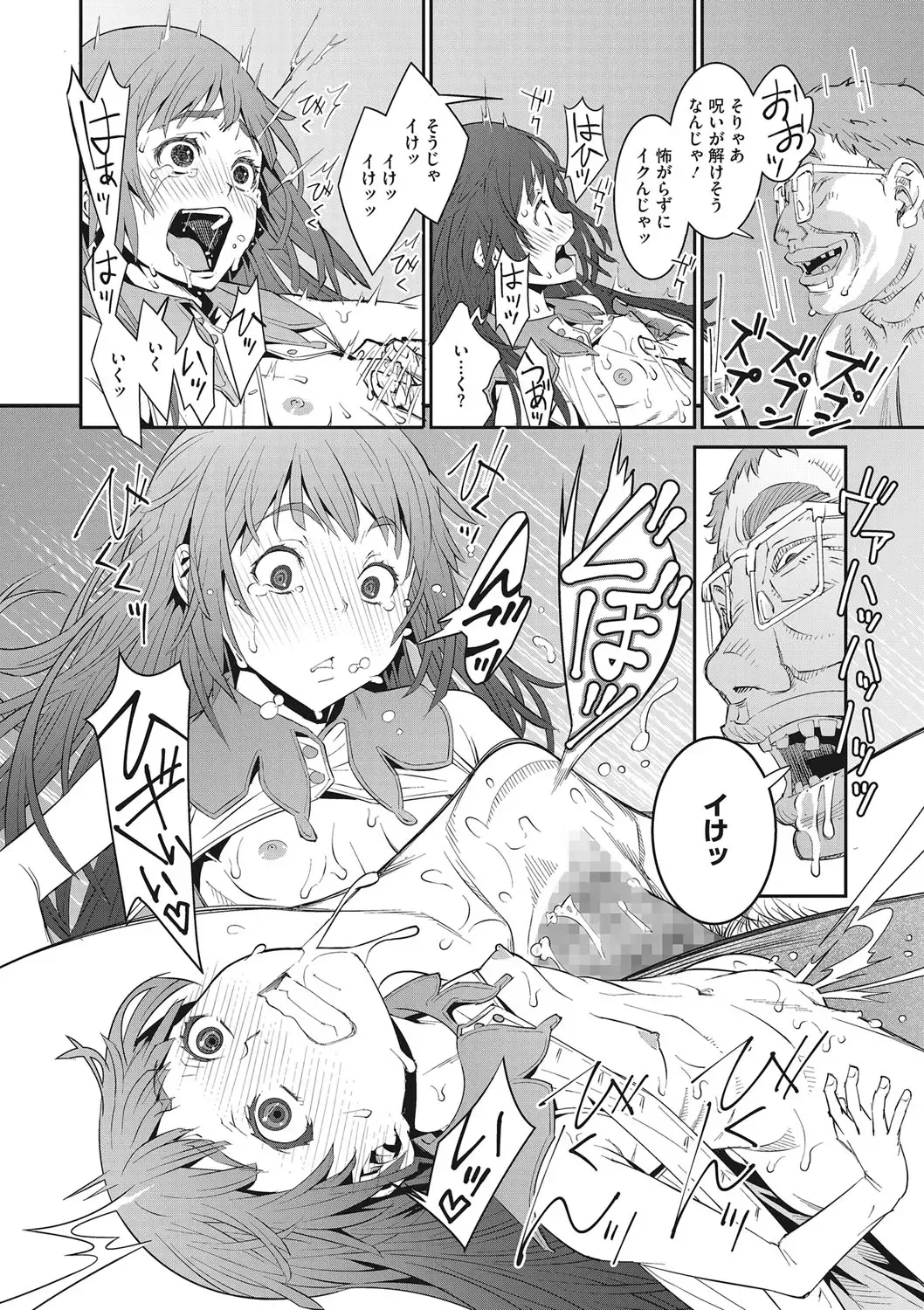 [Kagura Moromi] Kanaami no Mukougawa Fhentai - Page 47