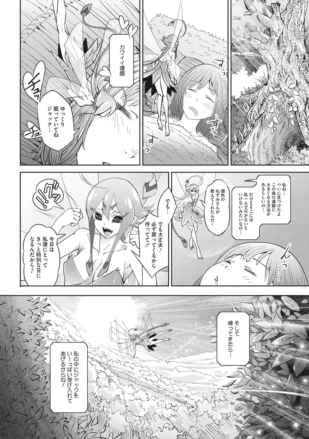 [Kagura Moromi] Kanaami no Mukougawa Fhentai - Page 55