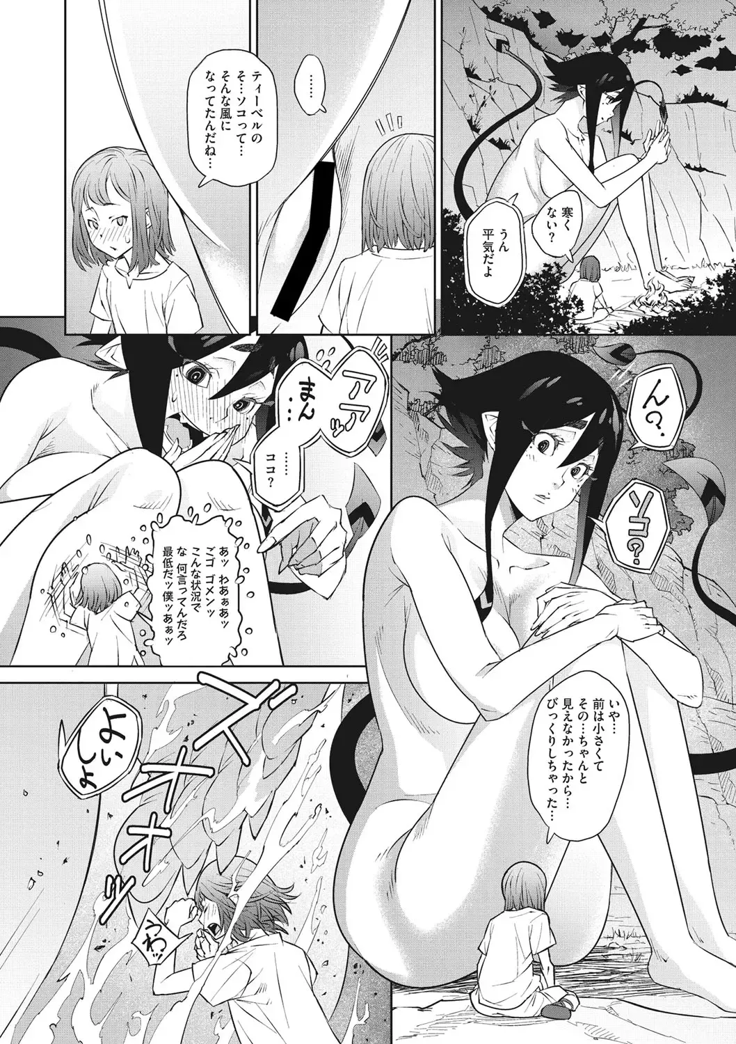 [Kagura Moromi] Kanaami no Mukougawa Fhentai - Page 63