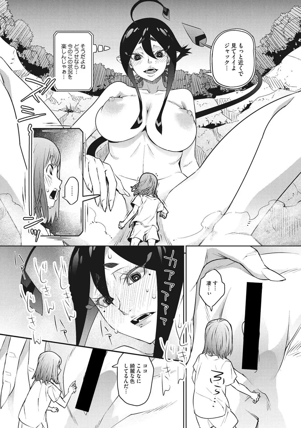 [Kagura Moromi] Kanaami no Mukougawa Fhentai - Page 64