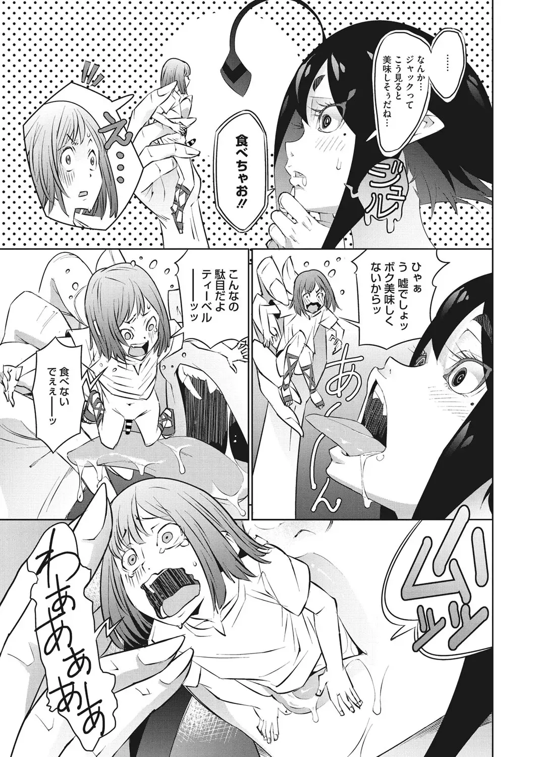 [Kagura Moromi] Kanaami no Mukougawa Fhentai - Page 66