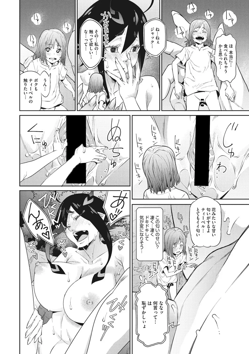 [Kagura Moromi] Kanaami no Mukougawa Fhentai - Page 69