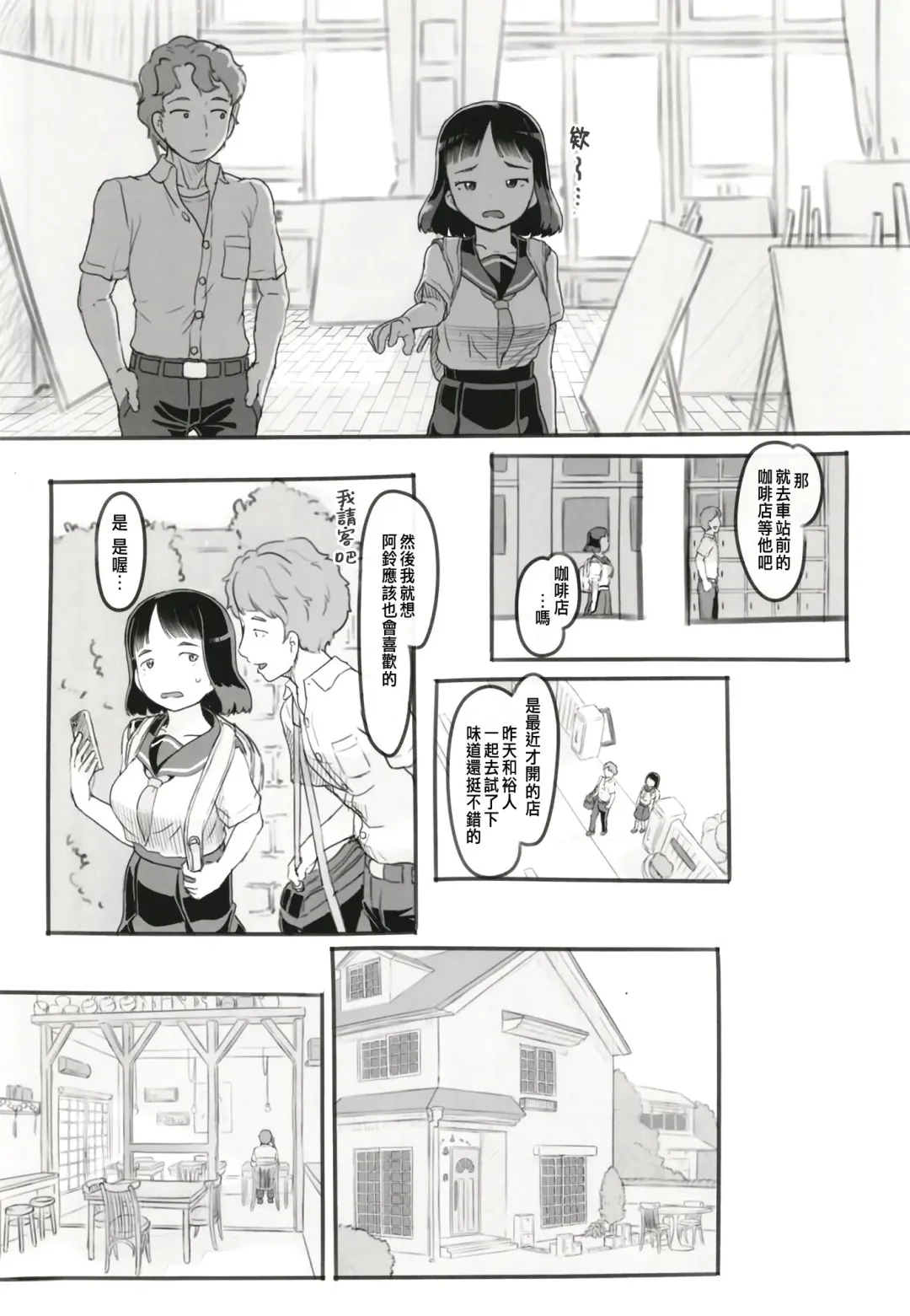 [Nukaji] Yumeoi Kareshi Mochi Doukyuusei Fhentai - Page 13