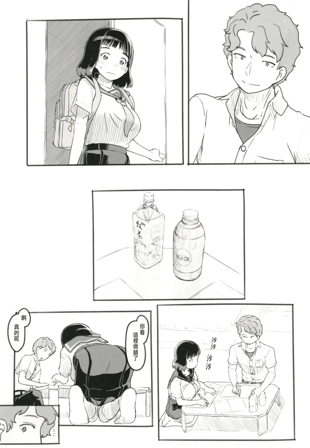 [Nukaji] Yumeoi Kareshi Mochi Doukyuusei Fhentai - Page 27