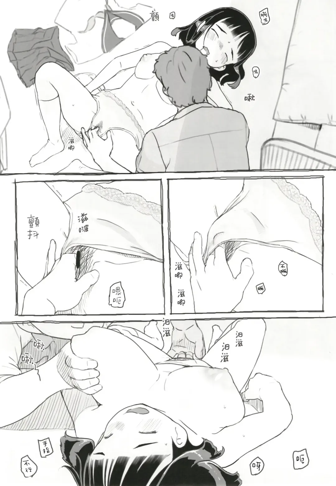 [Nukaji] Yumeoi Kareshi Mochi Doukyuusei Fhentai - Page 35