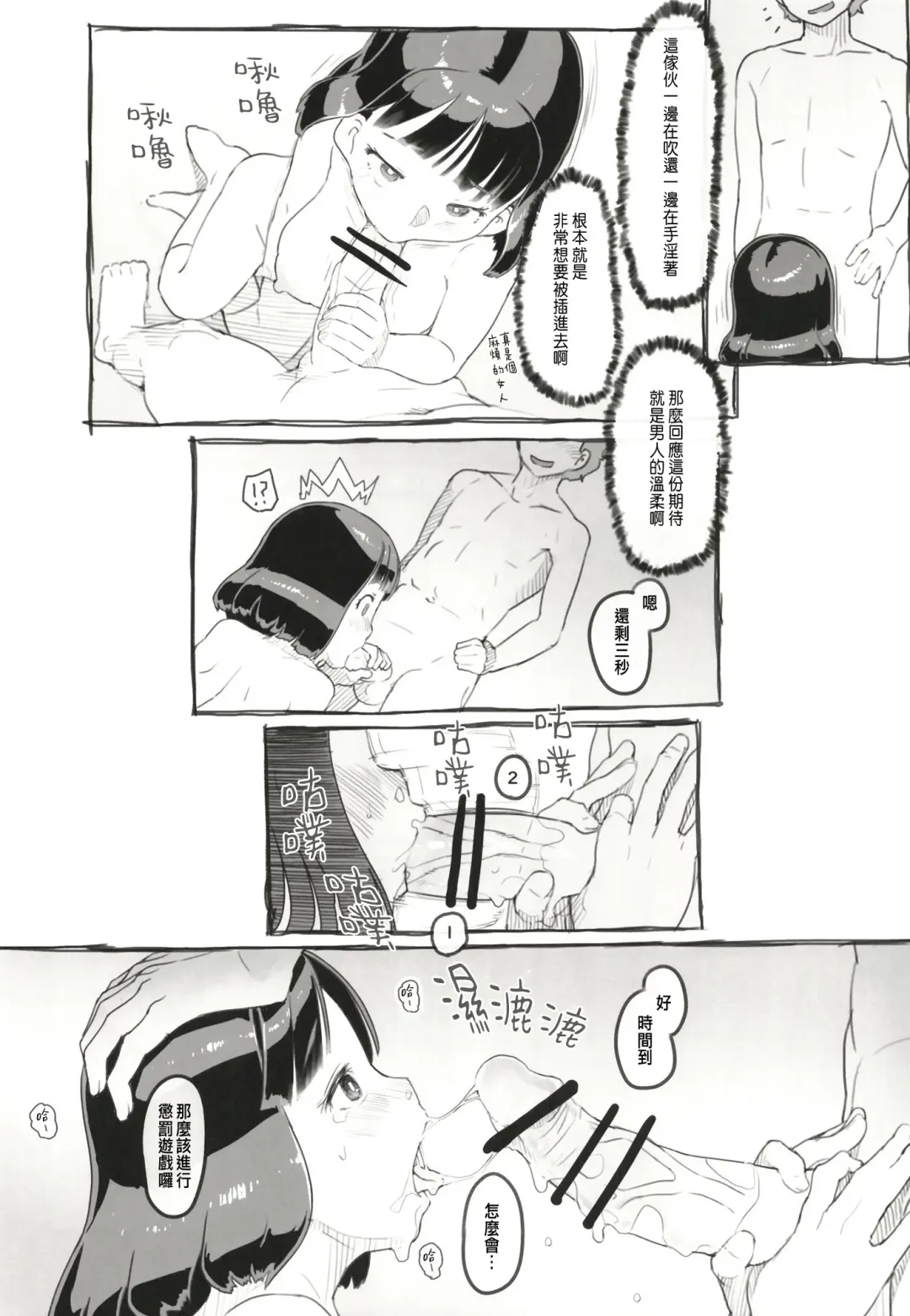 [Nukaji] Yumeoi Kareshi Mochi Doukyuusei Fhentai - Page 44