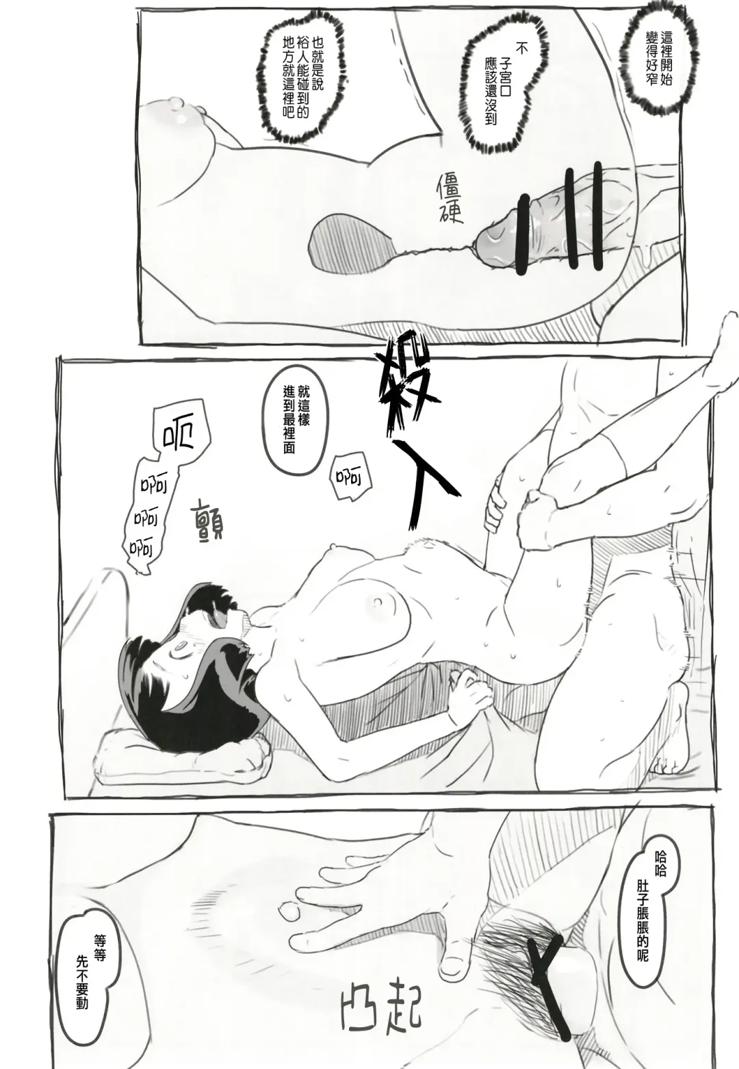 [Nukaji] Yumeoi Kareshi Mochi Doukyuusei Fhentai - Page 47