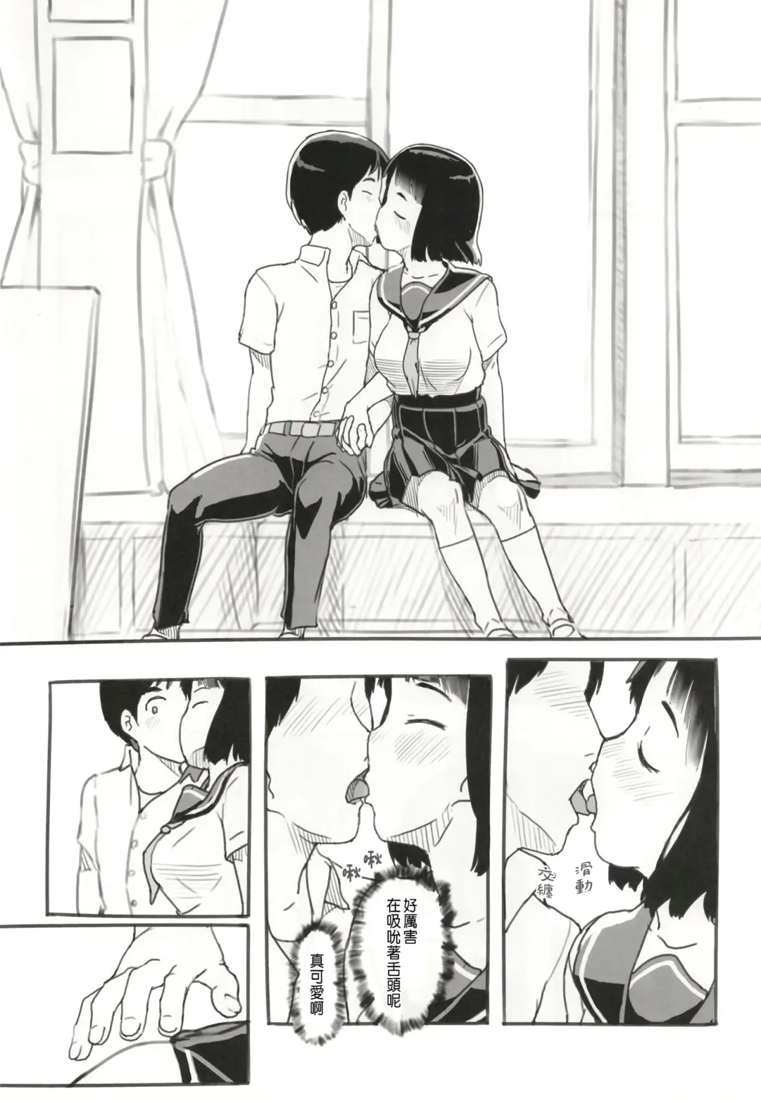 [Nukaji] Yumeoi Kareshi Mochi Doukyuusei Fhentai - Page 6