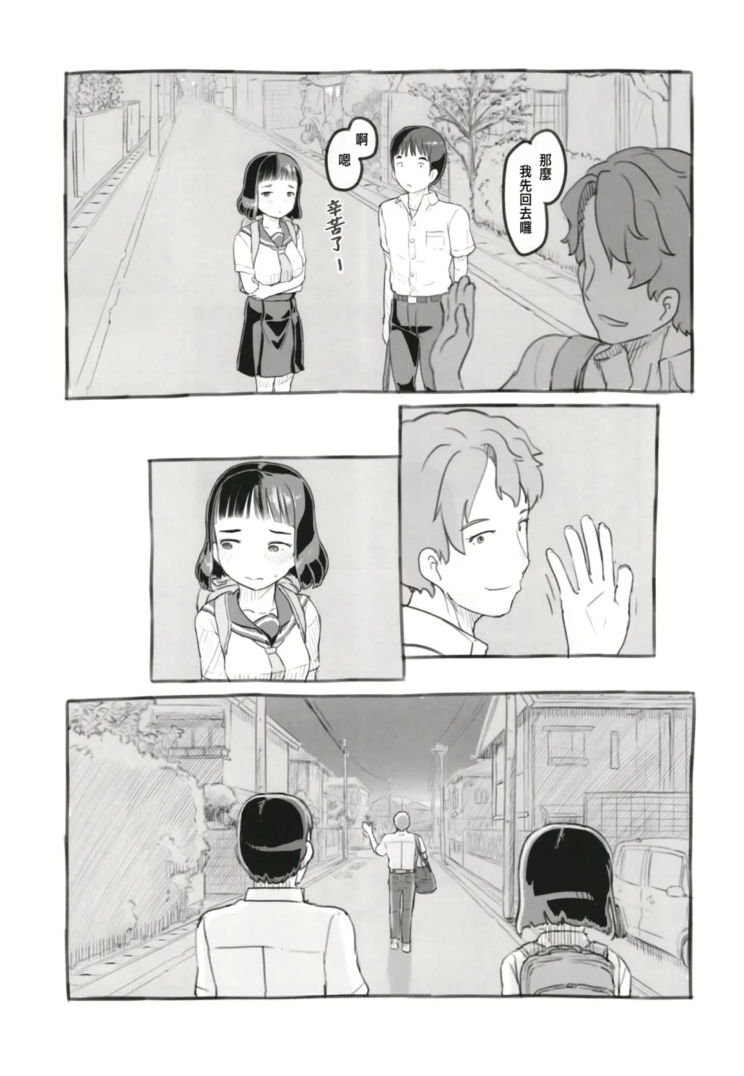 [Nukaji] Yumeoi Kareshi Mochi Doukyuusei Fhentai - Page 65