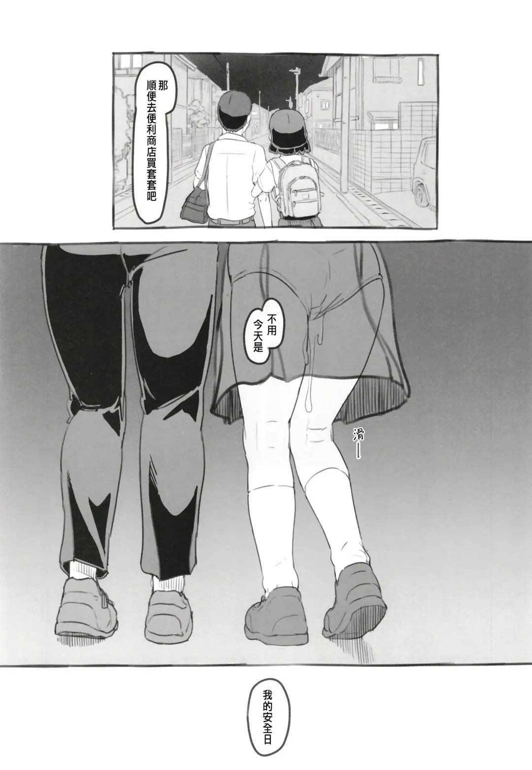 [Nukaji] Yumeoi Kareshi Mochi Doukyuusei Fhentai - Page 67