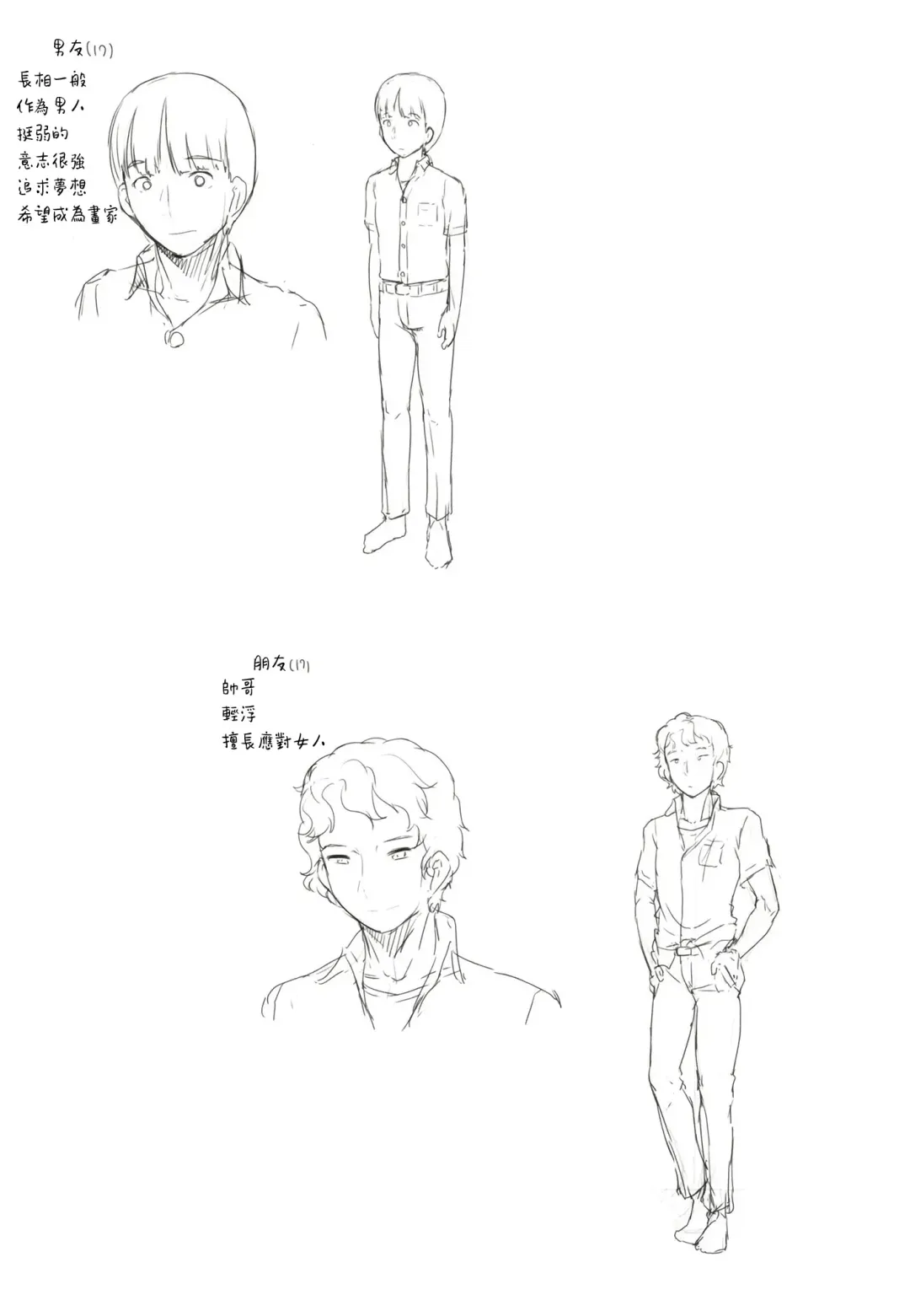 [Nukaji] Yumeoi Kareshi Mochi Doukyuusei Fhentai - Page 69