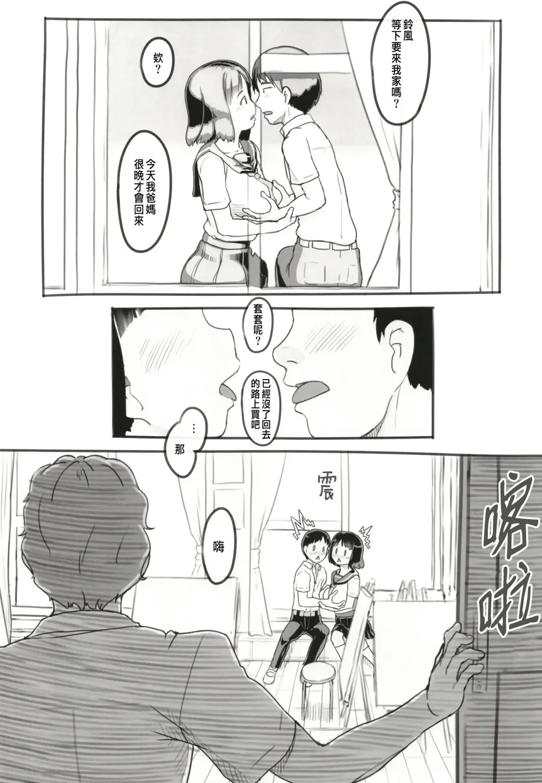 [Nukaji] Yumeoi Kareshi Mochi Doukyuusei Fhentai - Page 8