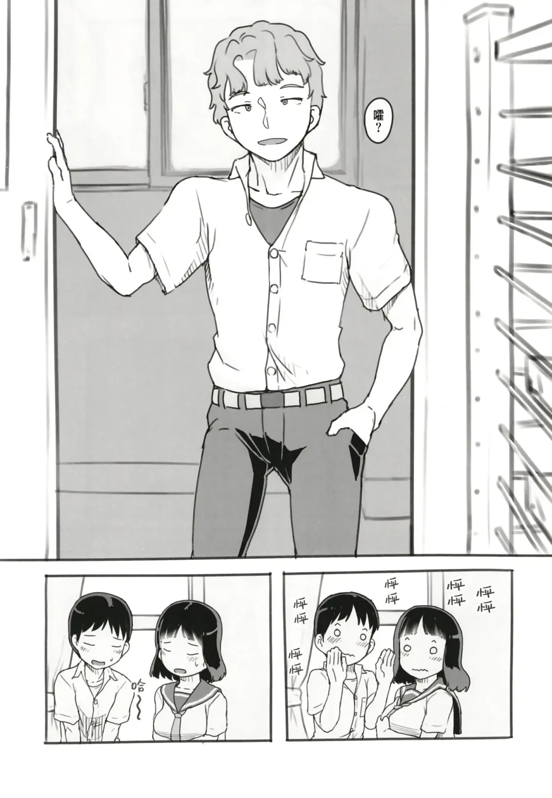 [Nukaji] Yumeoi Kareshi Mochi Doukyuusei Fhentai - Page 9