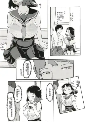 [Nukaji] Yumeoi Kareshi Mochi Doukyuusei Fhentai - Page 11