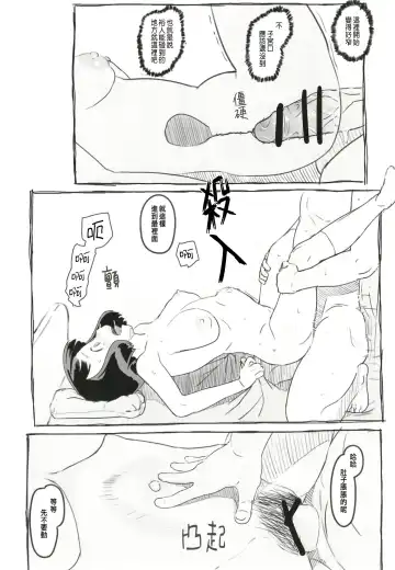 [Nukaji] Yumeoi Kareshi Mochi Doukyuusei Fhentai - Page 47