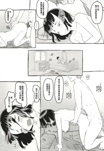 [Nukaji] Yumeoi Kareshi Mochi Doukyuusei Fhentai - Page 52