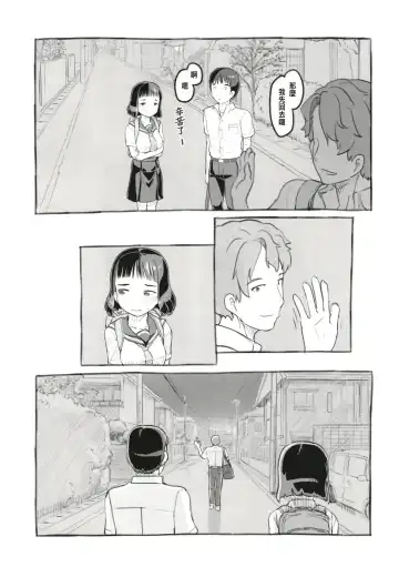 [Nukaji] Yumeoi Kareshi Mochi Doukyuusei Fhentai - Page 65