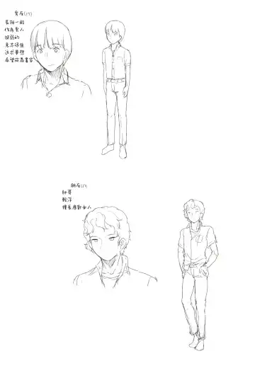 [Nukaji] Yumeoi Kareshi Mochi Doukyuusei Fhentai - Page 69