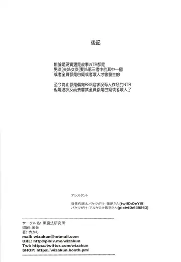 [Nukaji] Yumeoi Kareshi Mochi Doukyuusei Fhentai - Page 70