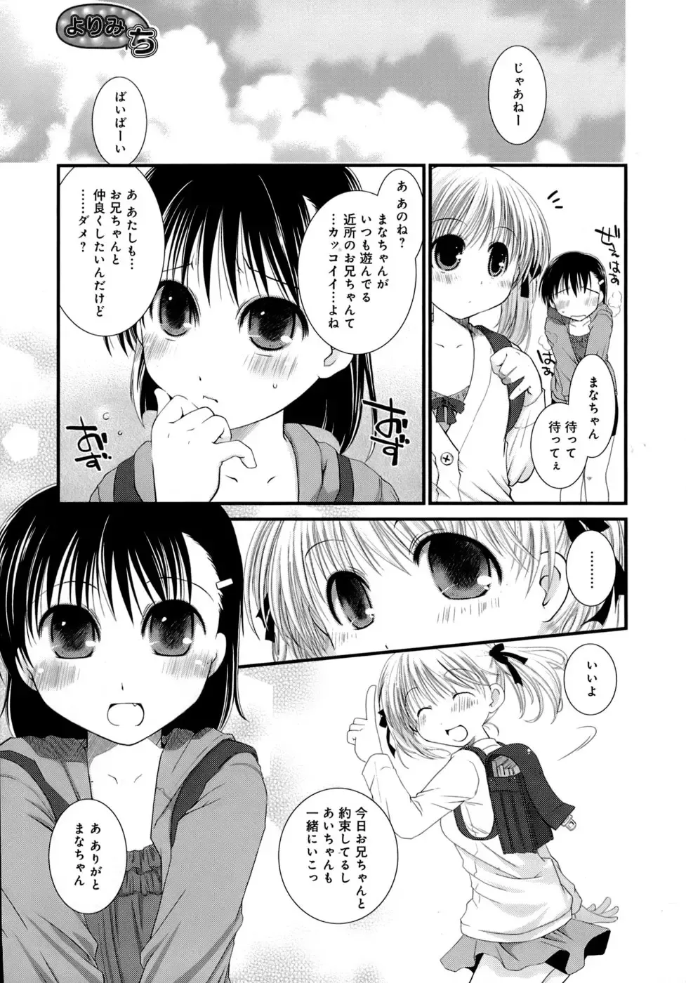 [Ponkotsu Works] Sukebe-Bon Fhentai - Page 104