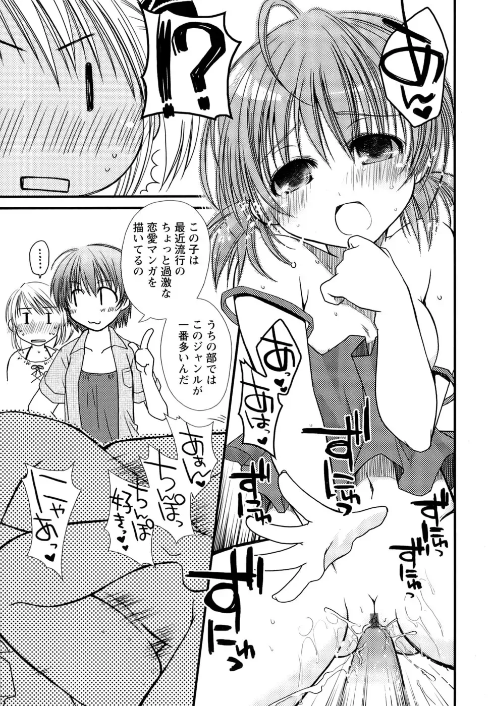 [Ponkotsu Works] Sukebe-Bon Fhentai - Page 124