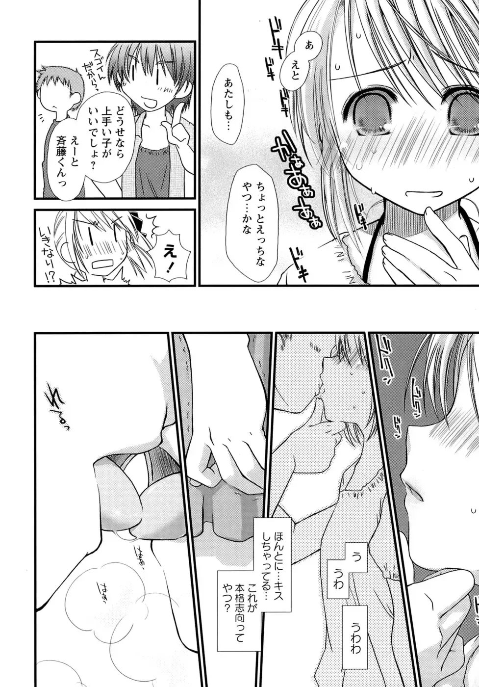 [Ponkotsu Works] Sukebe-Bon Fhentai - Page 127