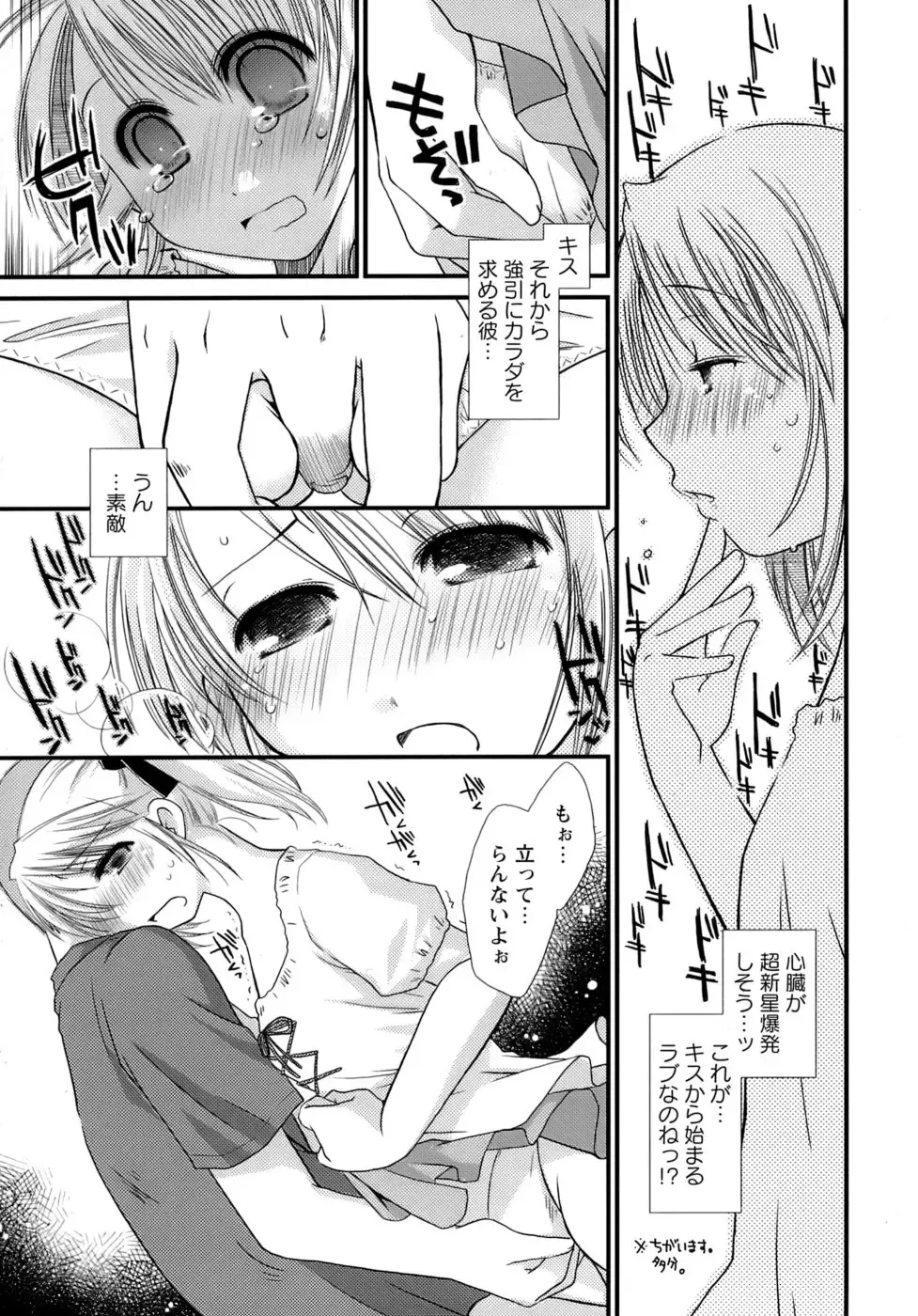 [Ponkotsu Works] Sukebe-Bon Fhentai - Page 128