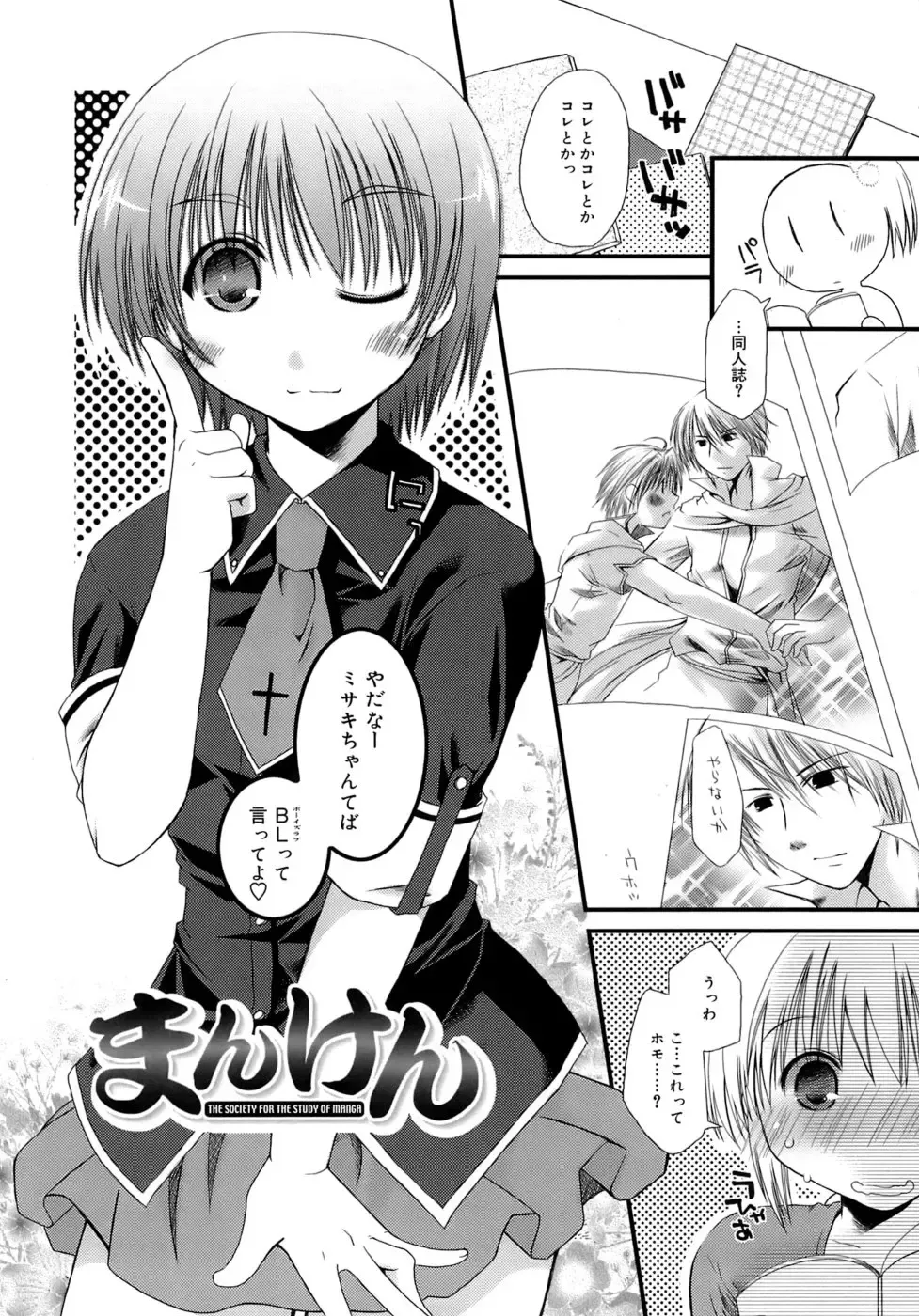 [Ponkotsu Works] Sukebe-Bon Fhentai - Page 137
