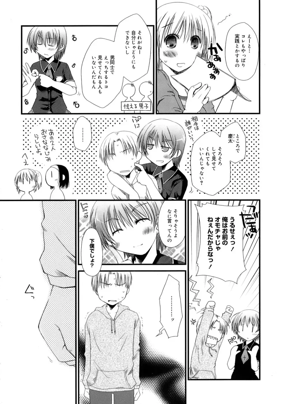 [Ponkotsu Works] Sukebe-Bon Fhentai - Page 138