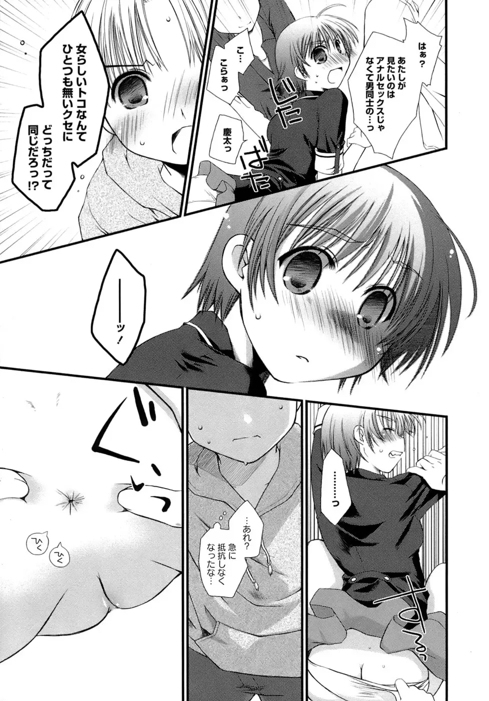 [Ponkotsu Works] Sukebe-Bon Fhentai - Page 142