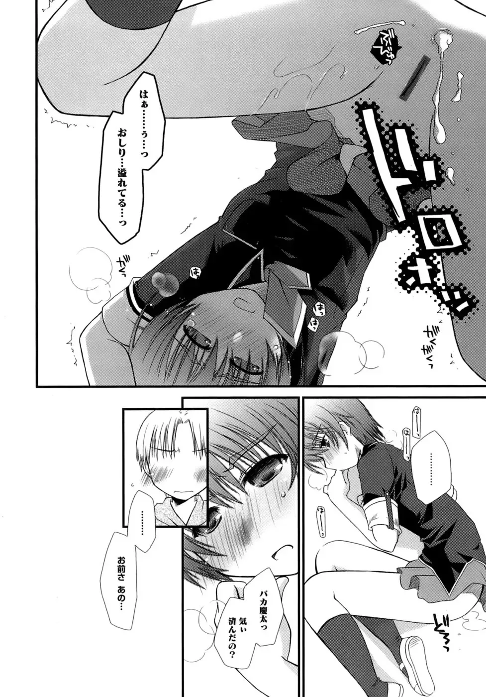 [Ponkotsu Works] Sukebe-Bon Fhentai - Page 149