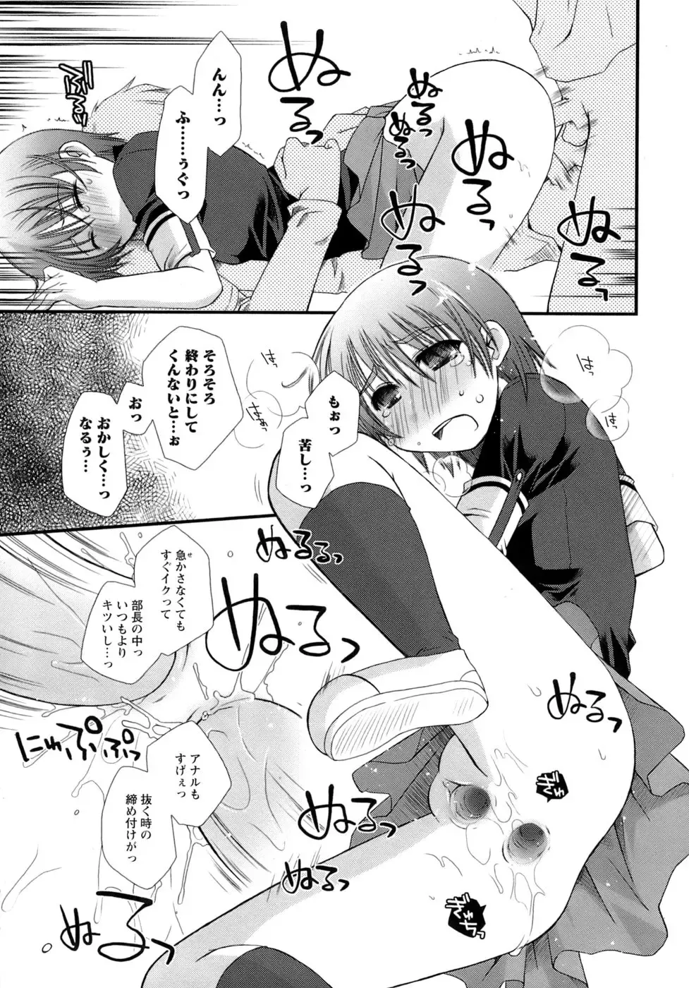 [Ponkotsu Works] Sukebe-Bon Fhentai - Page 152