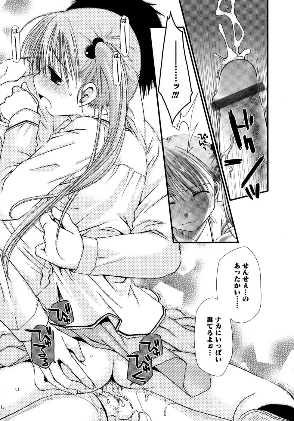 [Ponkotsu Works] Sukebe-Bon Fhentai - Page 158