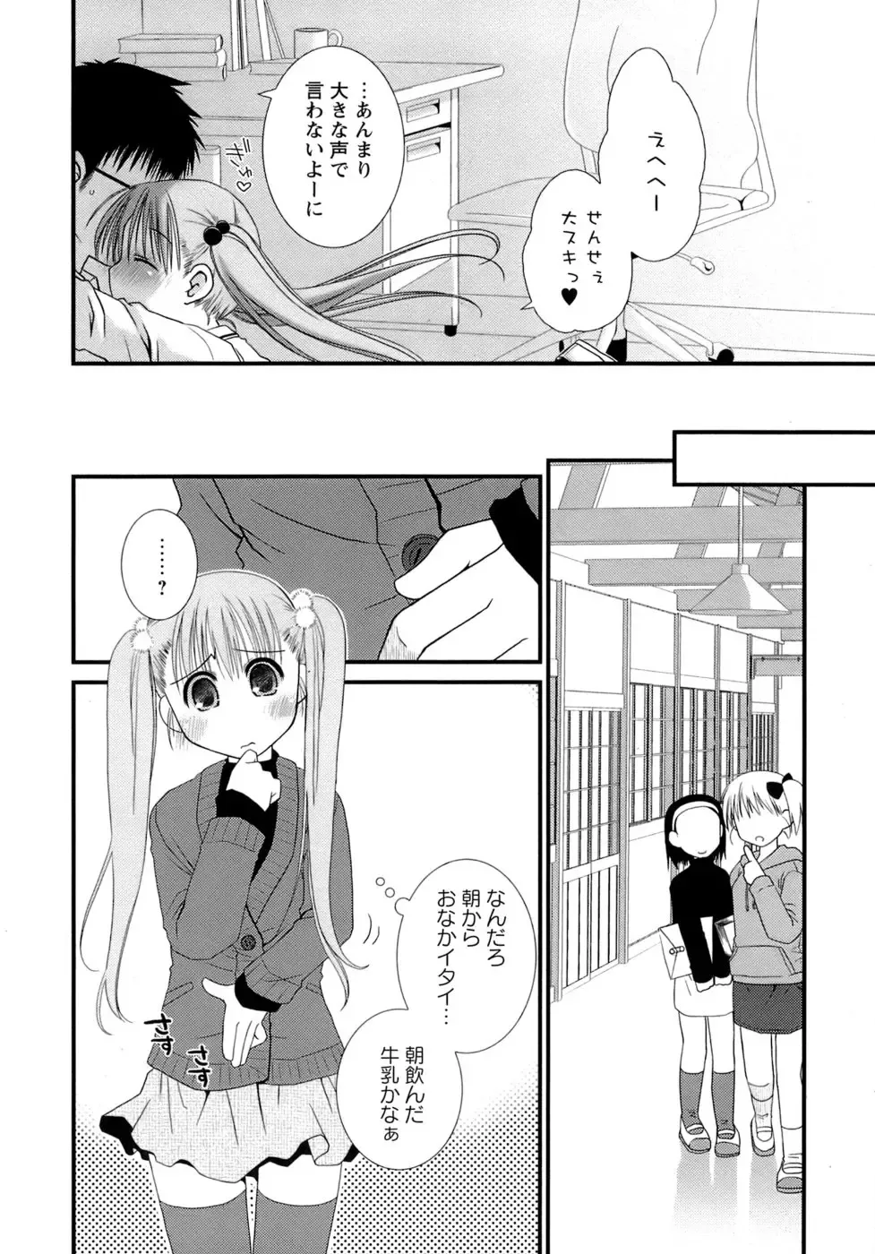 [Ponkotsu Works] Sukebe-Bon Fhentai - Page 159