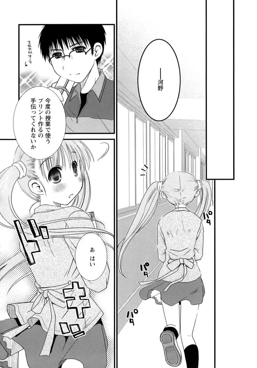 [Ponkotsu Works] Sukebe-Bon Fhentai - Page 164