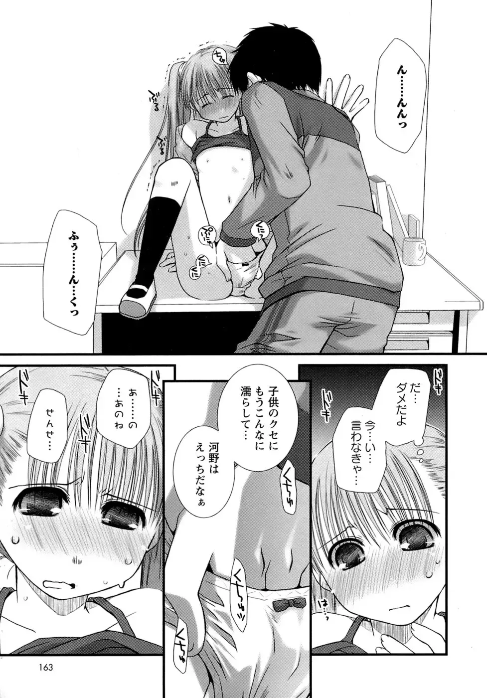 [Ponkotsu Works] Sukebe-Bon Fhentai - Page 166