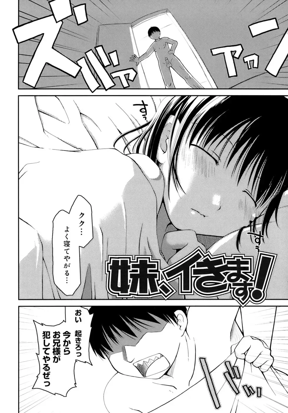 [Ponkotsu Works] Sukebe-Bon Fhentai - Page 85