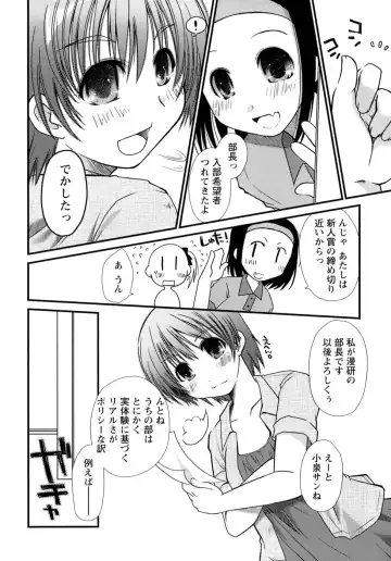 [Ponkotsu Works] Sukebe-Bon Fhentai - Page 123