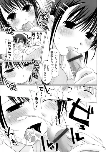 [Ponkotsu Works] Sukebe-Bon Fhentai - Page 14