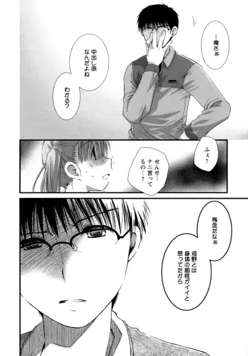 [Ponkotsu Works] Sukebe-Bon Fhentai - Page 169