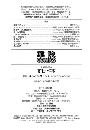 [Ponkotsu Works] Sukebe-Bon Fhentai - Page 183